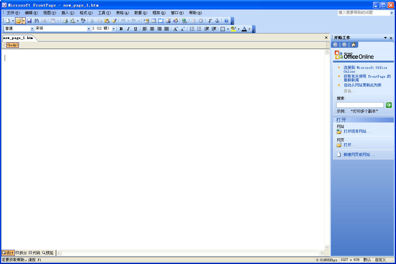 Microsoft Frontpage 2003����